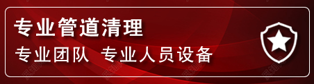宿城区管道疏通电话