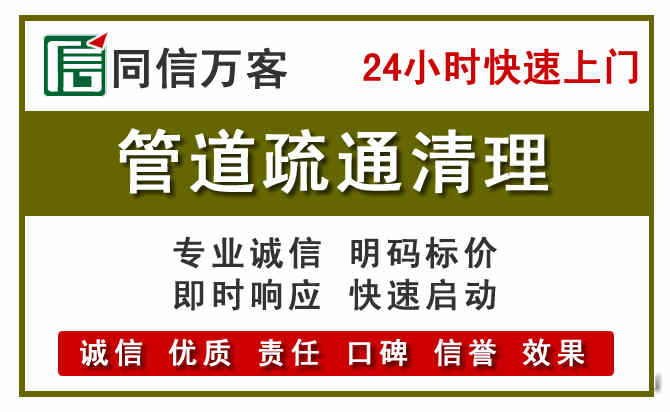 宿城区管道疏通电话电话.jpg