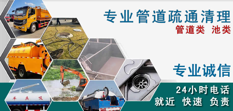 宿城区下水管道清理疏通